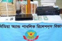 রাজধানীতে-জাল-নোট-তৈরির-কারখানায়-অভিযান,-গ্রেপ্তার-২