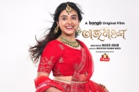 সীমান্ত-পেরোনো-প্রেমের-গল্প-‘তাজমহল’