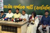 সাবেক-রাষ্ট্রপতির-বিচারের-দাবি-এনসিপির
