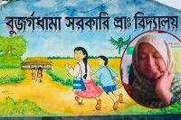 ‘আমচোর’-অপবাদ-দিয়ে-শিশুশিক্ষার্থী-নির্যাতন,-সেই-প্রধানশিক্ষক-বরখাস্ত