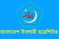 ডাকসু-নির্বাচনে-শিক্ষার্থীদের-বিজয়’-উল্লেখ-করে-শিবিরের-দুই-কর্মসূচি