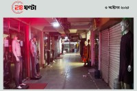আজিজ-সুপার-মার্কেটের-ফটকে-তালা