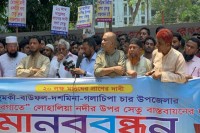 বাউফলের-বগা-সেতু-বাস্তবায়নের-দাবিতে-ঢাকায়-মানববন্ধন