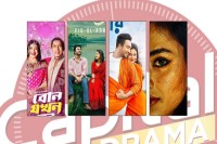 চার-নাটকে-ক্যাপিটালের-ঈদ-আয়োজন
