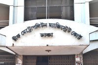 ভুয়া-কাগজে-২৭৫-কোটি-টাকা-আত্মসাৎ