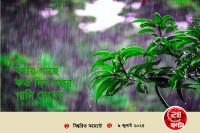 বর্ষায়-গাছে-কত-দিন-অন্তর-পানি-দেবেন
