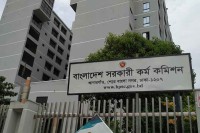 ৪৫তম-বিসিএসের-২০৮-প্রার্থীর-মৌখিক-পরীক্ষার-তারিখ-প্রকাশ