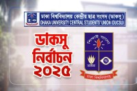 ডাকসু-নির্বাচন-নিয়ে--একটি-রিট-পিটিশন-কার্য-তালিকা-থেকে-বাদ-দেওয়া-হয়েছে