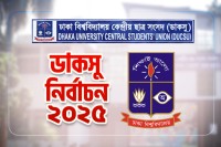 ডাকসু-নির্বাচন-নিয়ে-কোনো-রিট-শুনব-না-:-হাইকোর্ট
