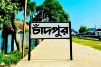 চাঁদপুরের-অর্ধশত-গ্রামে-ঈদুল-ফিতর-শুক্রবার
