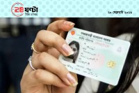 এনআইডি-সংশোধনে-মহাধাক্কা