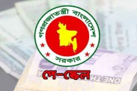 নবম-পে-স্কেল-জুলাই-থেকে-কার্যকর