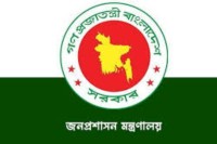 একযোগে-পদোন্নতি-পেলেন-২৬৪-সহকারী-সচিব