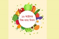 ১৬-অক্টোবর-বিশ্ব-খাদ্য-দিবস
