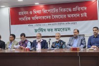 মিথ্যা-ও-প্রহসনমূলক-প্রতিবেদন-প্রত্যাখ্যানের-দাবি-জাস্টিস-ফর-কমরেডসের