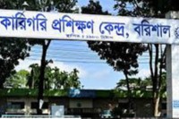 দক্ষিণাঞ্চলের-উন্নয়নে-কারিগরি-প্রশিক্ষণ-কেন্দ্র-নিরলস-কাজ-করে-যাচ্ছে