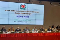 প্রার্থিতা-বাতিলের-আপিল-শুনানি-শুরু,-প্রথম-দিন-শুনানি-হবে-৭০টি