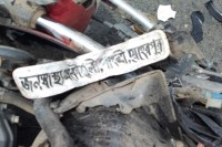 মুখোমুখি-সংঘর্ষে-প্রকৌশলী-ও-ছাত্র-নিহত