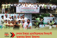 সেপাক-টাকরো-এসোসিয়েশনের-দিনব্যাপী-'তারুণ্যের-উৎসব’-উদযাপন