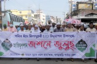 খাগড়াছড়িতে-আজিমুশশান-জশনে-জুলুস-অনুষ্ঠিত