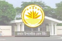 প্রধান-উপদেষ্টার-প্রেস-উইংয়ের-ব্রিফিং-১৪-ফেব্রুয়ারি