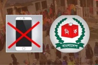 ভোটকেন্দ্রের-৪০০-গজের-ভেতর-মোবাইল-নিষিদ্ধ