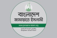 জামায়াতের-তিন-দিনব্যাপী-কর্মসূচি-ঘোষণা