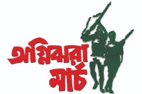 গৌরবময়-একাত্তরের-উত্তাল-মাস