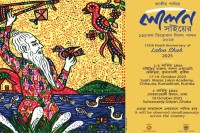 শিল্পকলা-একাডেমি-সারাদেশে-একযোগে-লালন-উৎসব-ও-মেলা-করবে