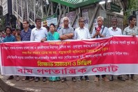 রাজধানীতে-বিক্ষোভ-সমাবেশ,-মব-সন্ত্রাসীদের-বিরুদ্ধে-সংগঠিত-হওয়ার-আহ্বান-বাম-জোটের