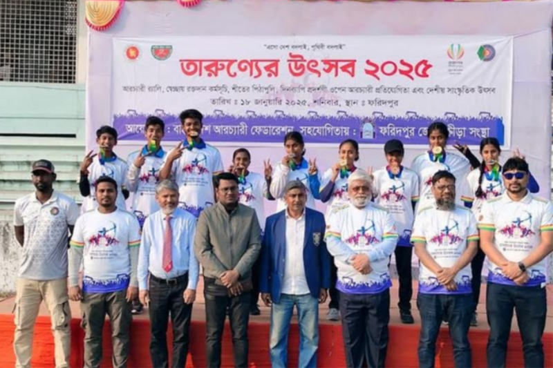তারুণ্যের উৎসবের দ্বিতীয় ভেন্যু ফরিদপুরে আর্চারি প্রতিযোগিতা অনুষ্ঠিত