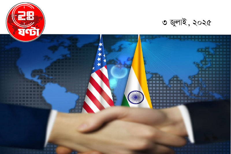 সংঘাত পেরিয়ে নতুন শুল্ক-সম্পর্কের সূচনা ৪৮ ঘণ্টার মধ্যেই