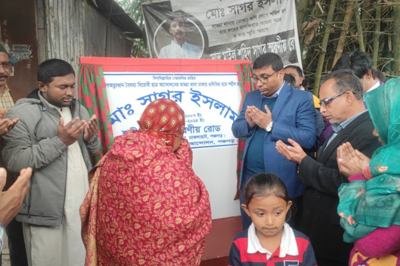 পঞ্চগড়ে শহিদ সাগরের নামে সড়কের নামকরণ