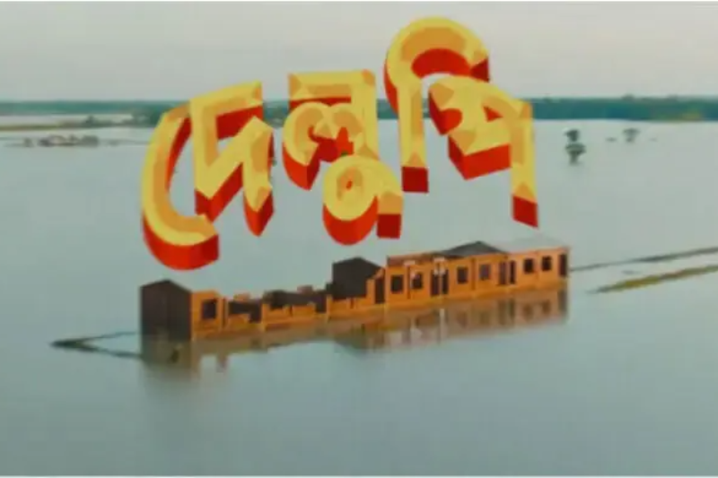 ‘দেলুপি’র পাশে অনুরাগ কাশ্যপ